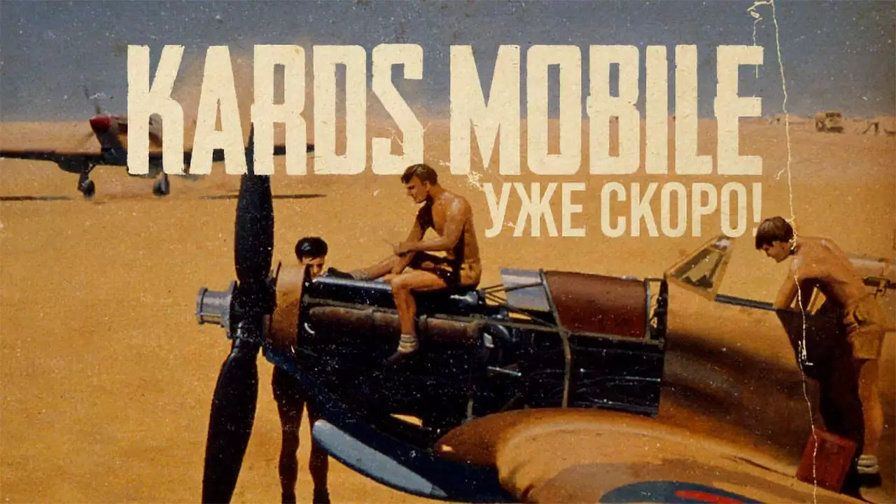 Kards Mobile игра