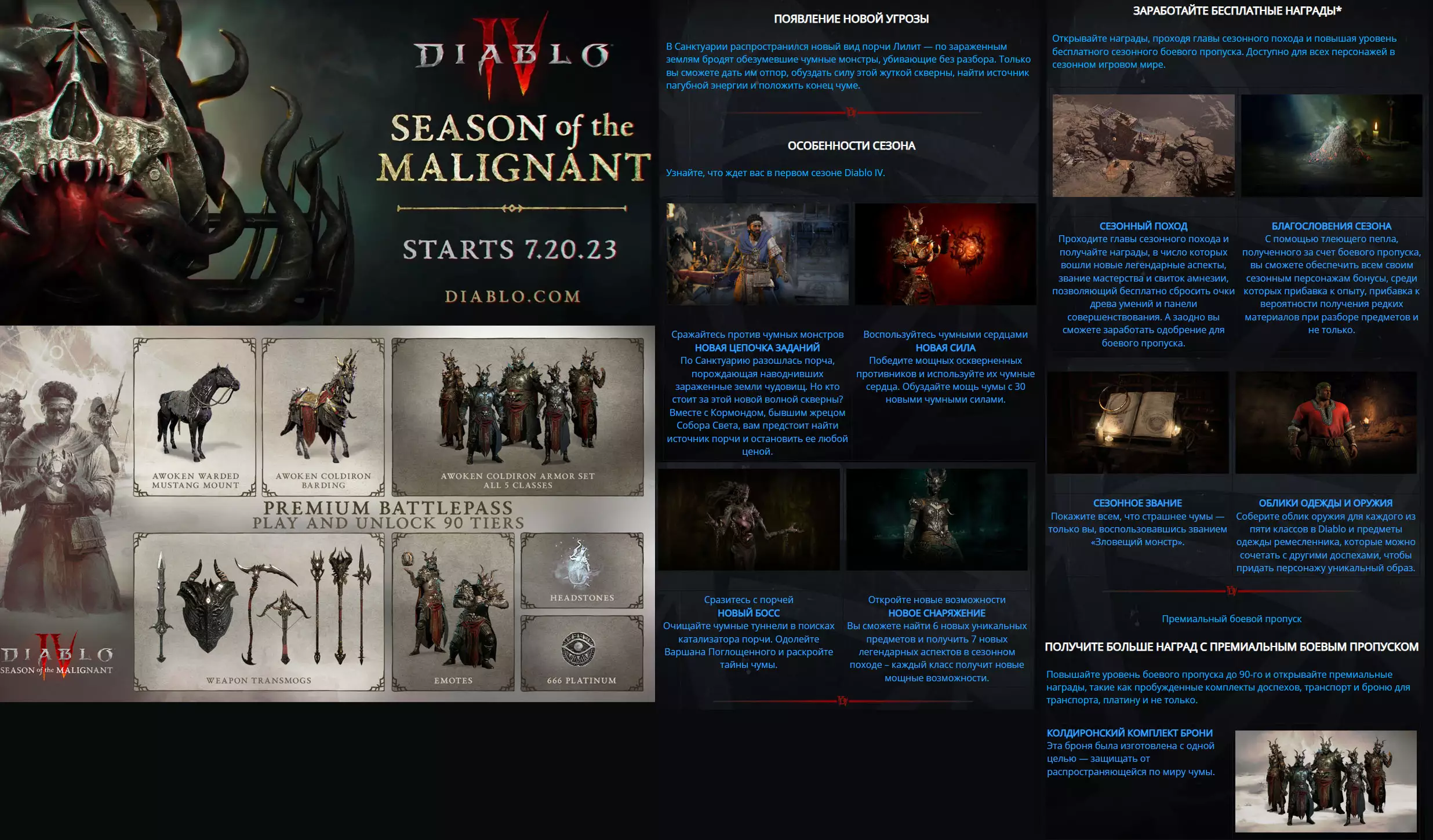 Diablo 4 через game pass. Диабло 4 ДЛС. Diablo 4 диск. Diablo Immortal рыцарь крови.