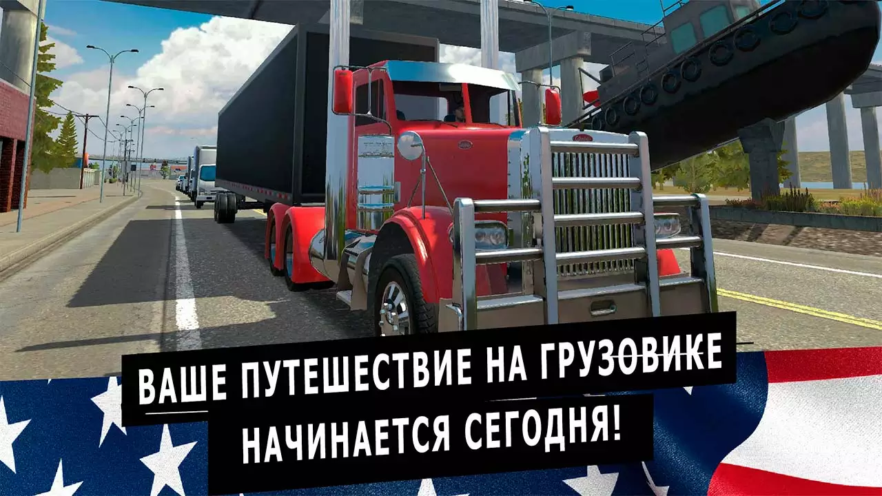 Игра Truck Simulator PRO USA